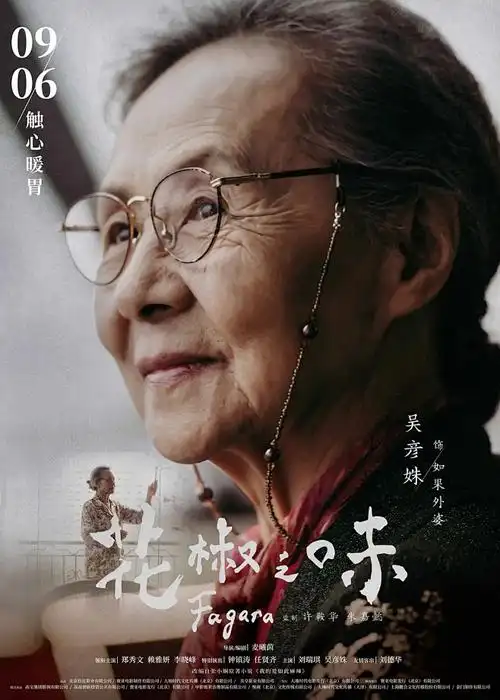 火狼动漫社新番推荐 苍岚高校物语